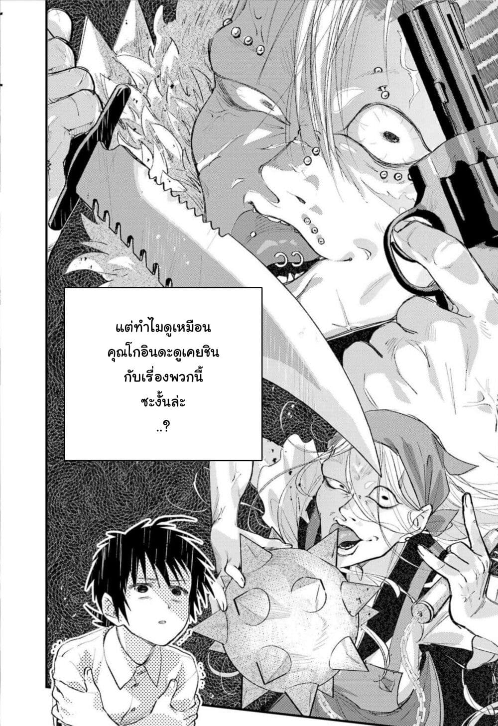 Ura de Yancha na Gouinda-san page 12