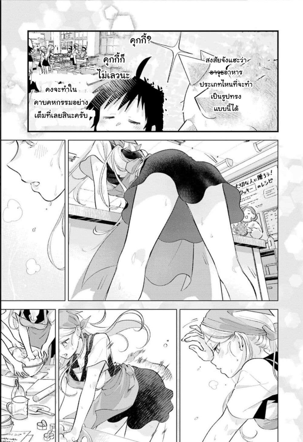 Ura de Yancha na Gouinda-san page 15
