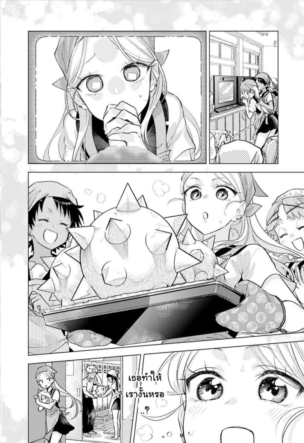 Ura de Yancha na Gouinda-san page 16