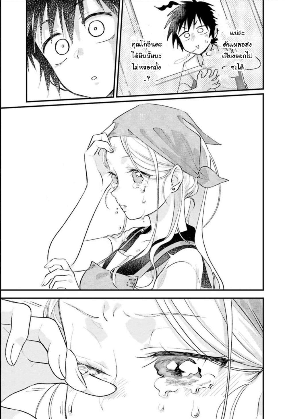 Ura de Yancha na Gouinda-san page 21
