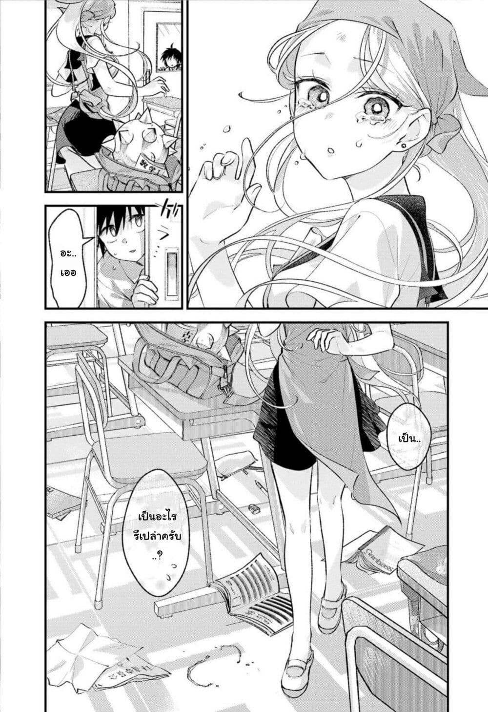 Ura de Yancha na Gouinda-san page 22