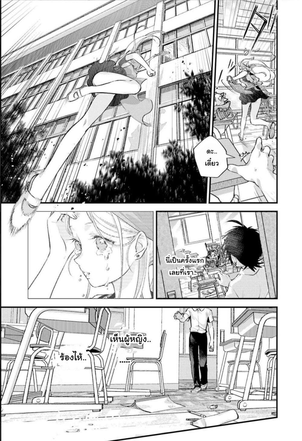 Ura de Yancha na Gouinda-san page 25