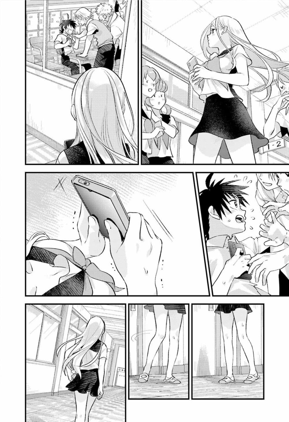 Ura de Yancha na Gouinda-san page 12