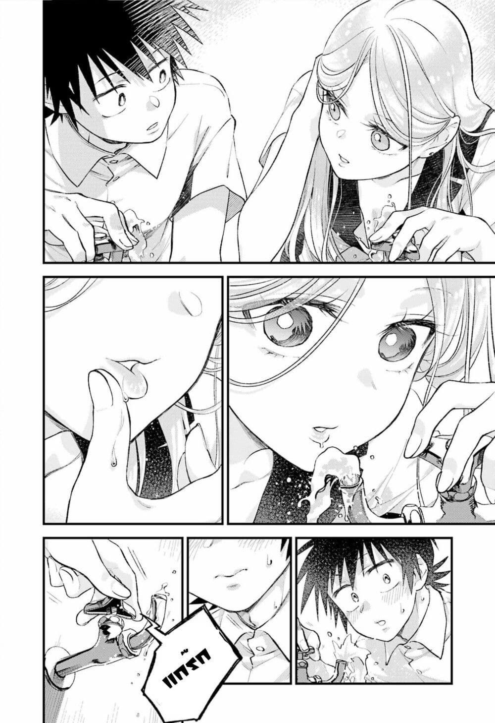 Ura de Yancha na Gouinda-san page 14
