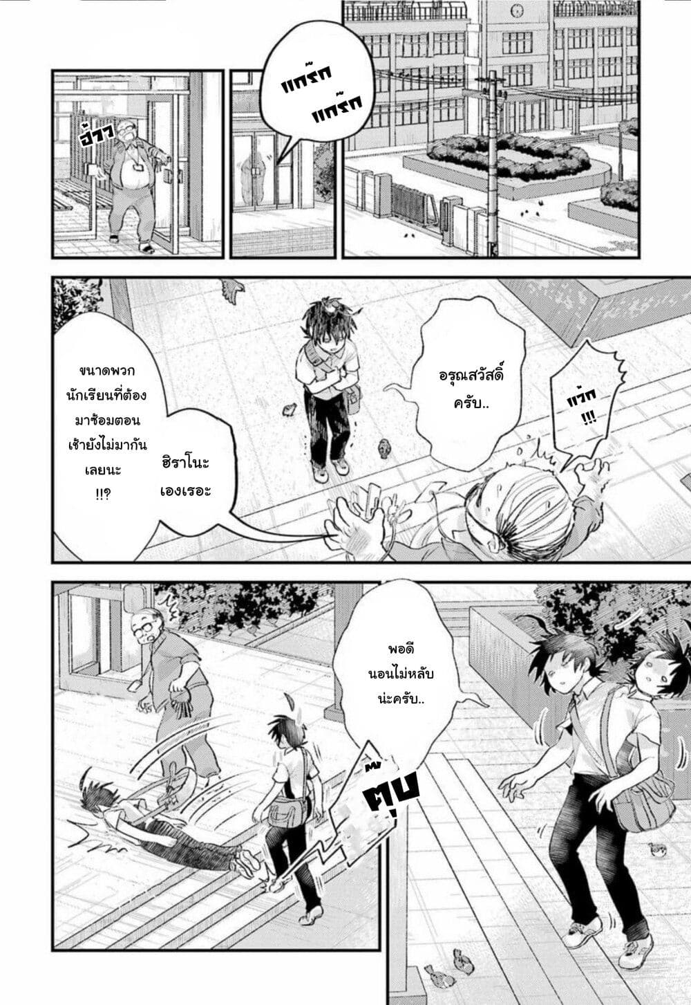 Ura de Yancha na Gouinda-san page 12