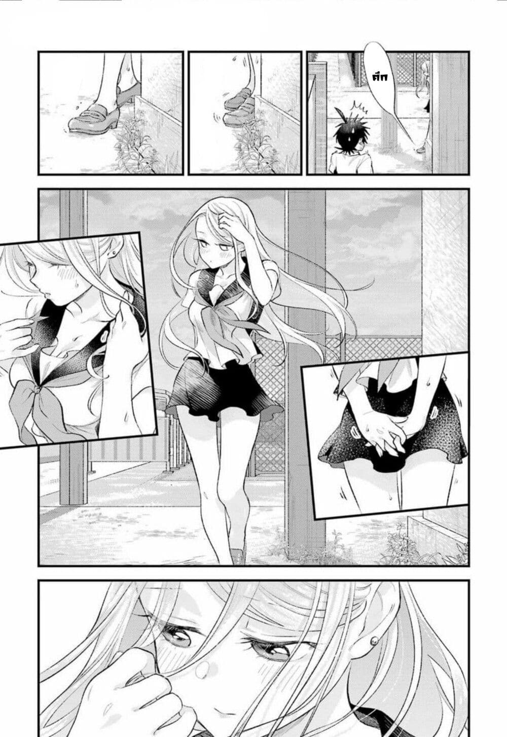 Ura de Yancha na Gouinda-san page 17