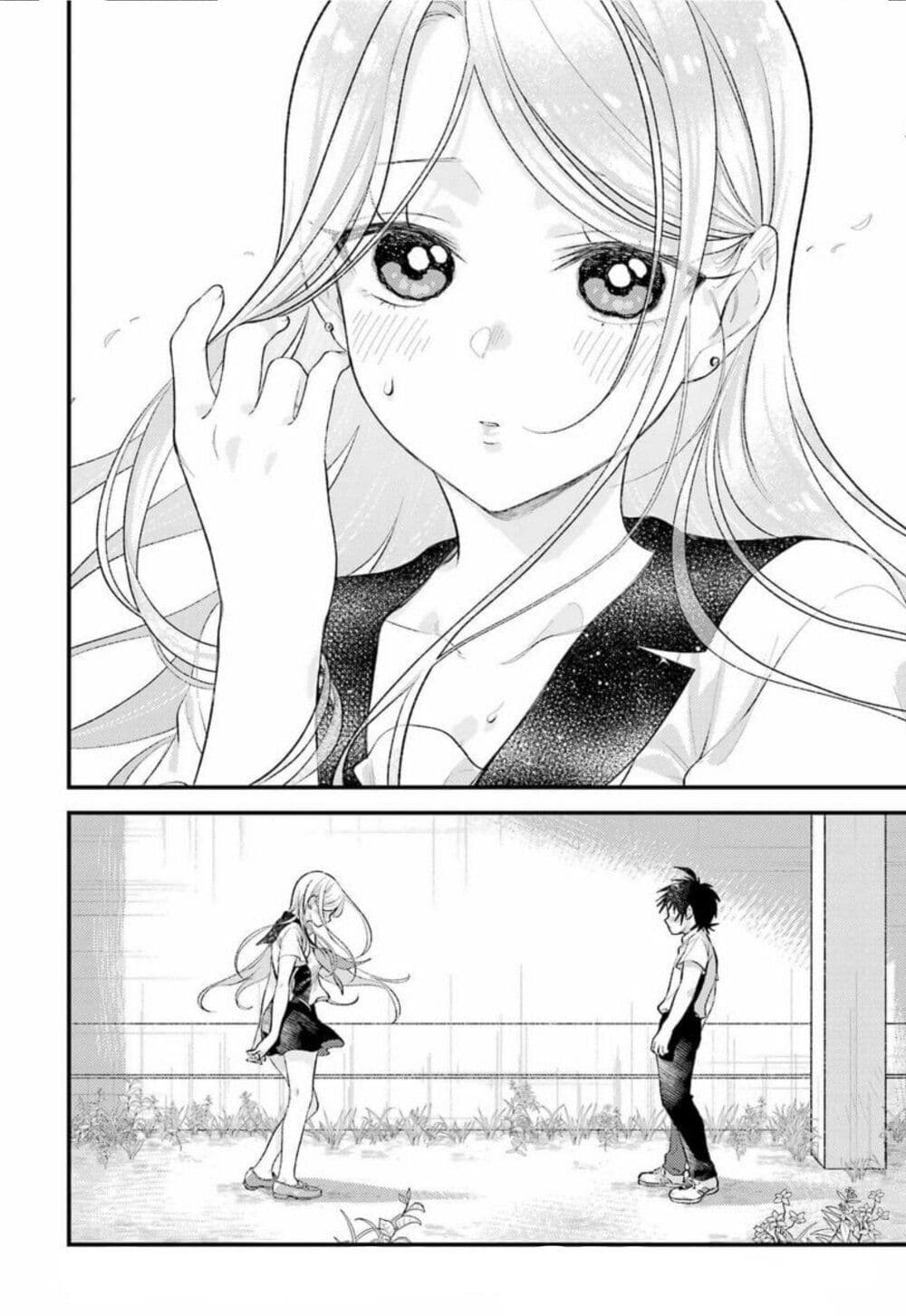 Ura de Yancha na Gouinda-san page 18