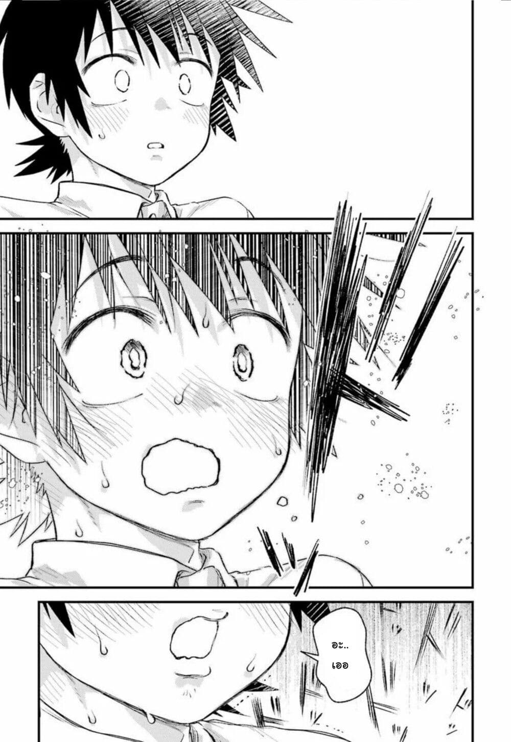 Ura de Yancha na Gouinda-san page 19