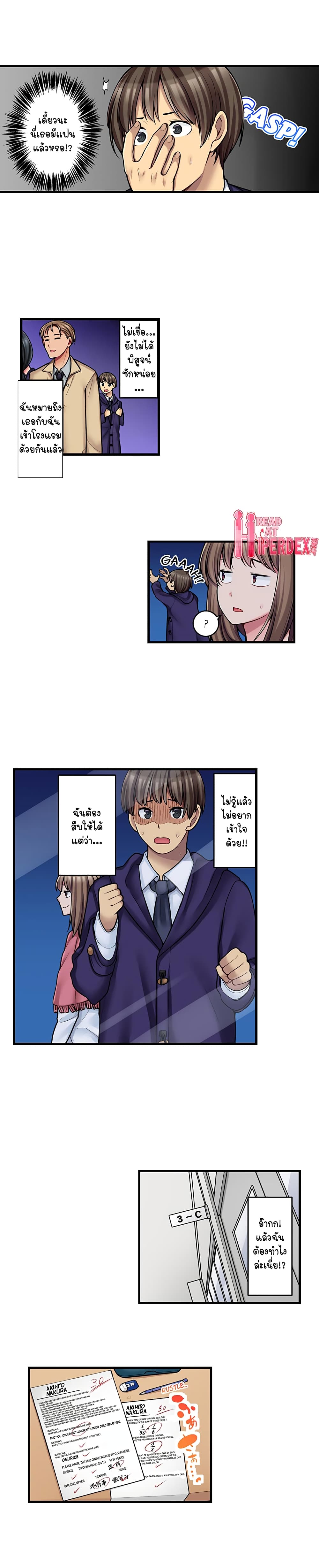 Ura Menu wa Sx desu!? page 3