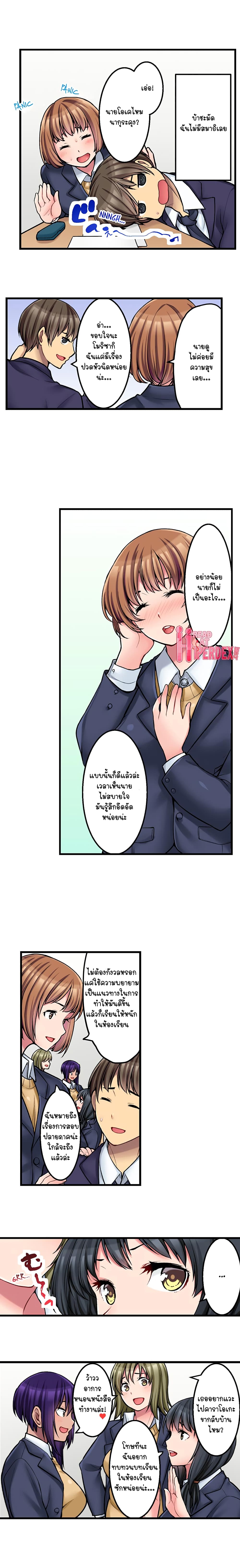 Ura Menu wa Sx desu!? page 4