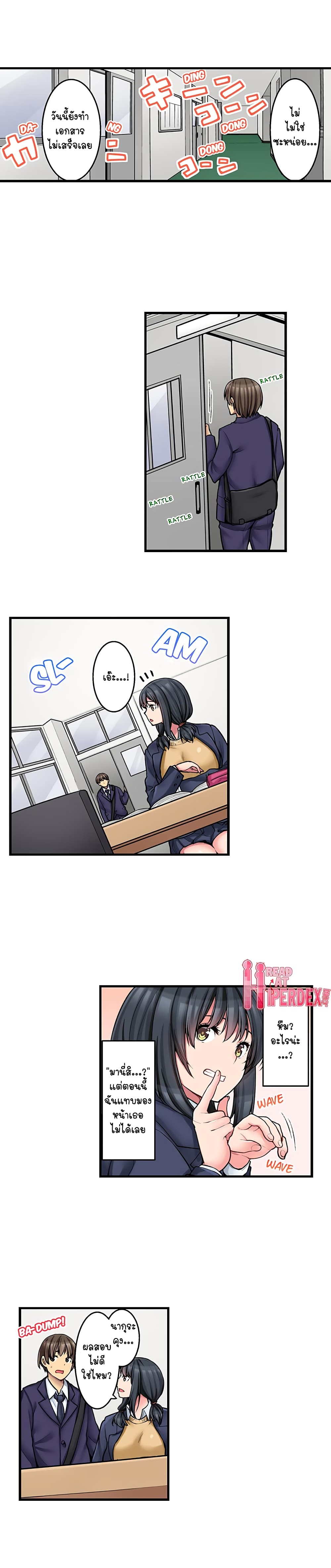 Ura Menu wa Sx desu!? page 5