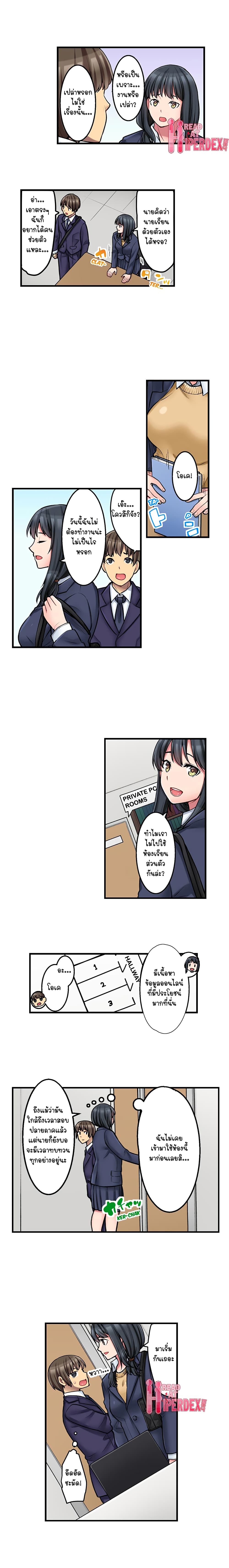 Ura Menu wa Sx desu!? page 6