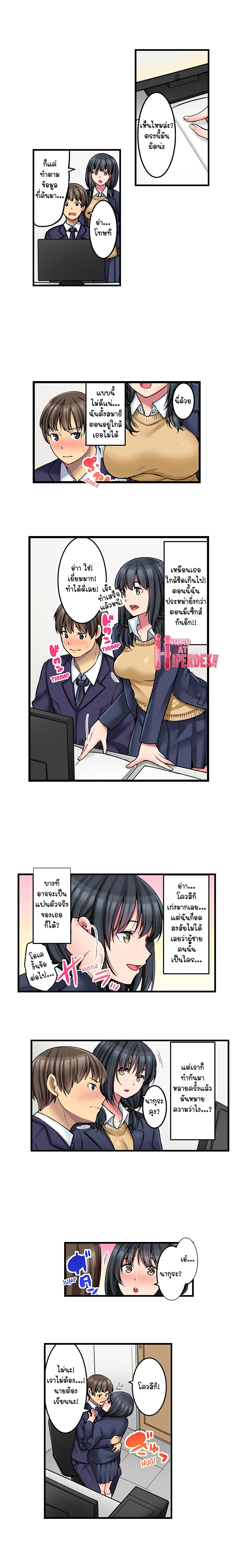 Ura Menu wa Sx desu!? page 7