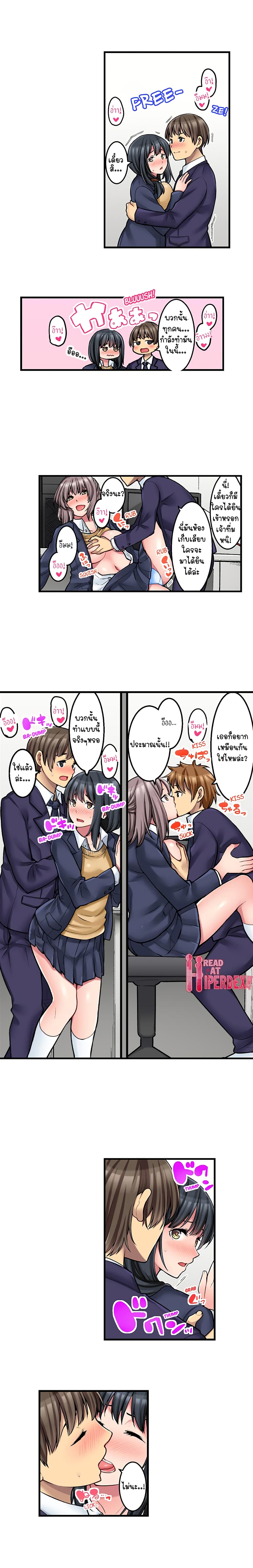 Ura Menu wa Sx desu!? page 8