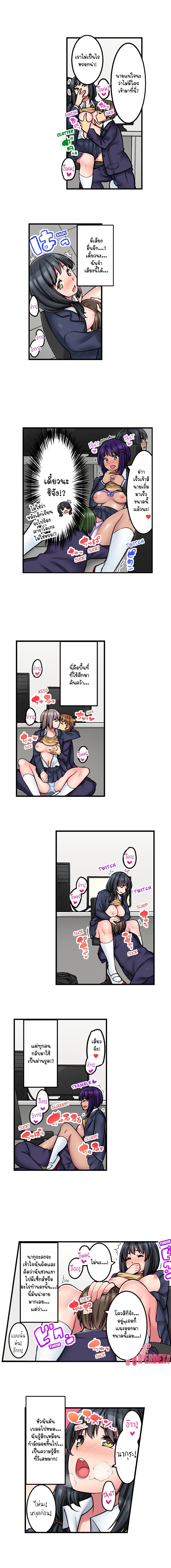 Ura Menu wa Sx desu!? page 3