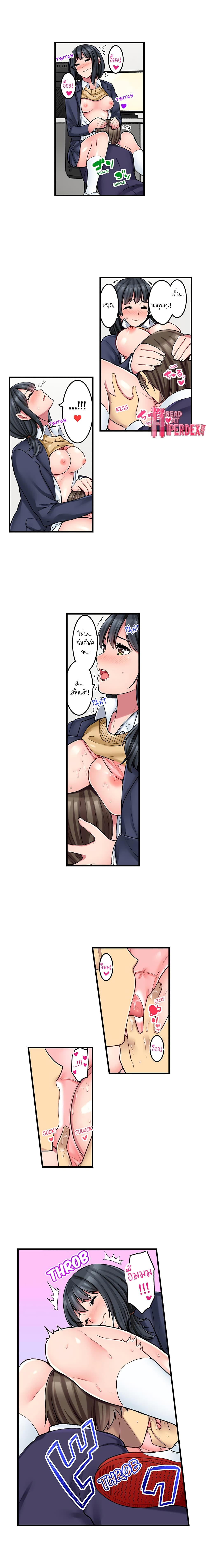 Ura Menu wa Sx desu!? page 5