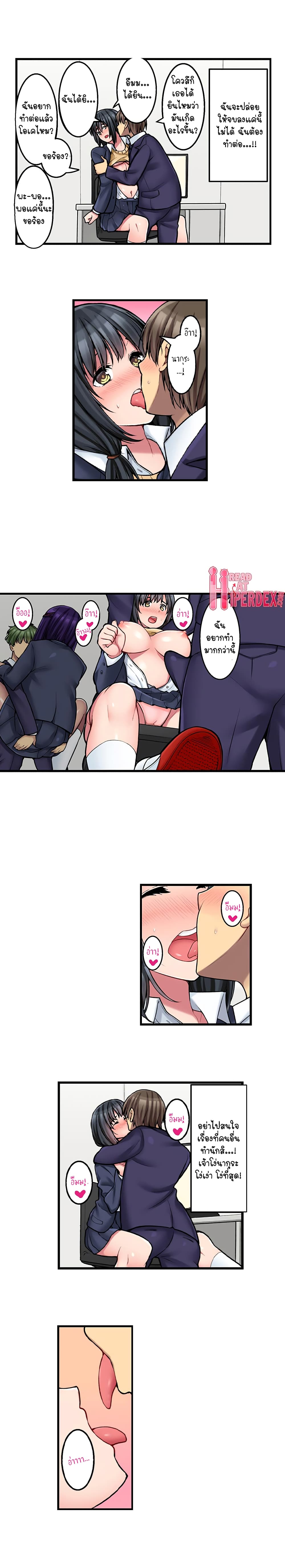Ura Menu wa Sx desu!? page 7