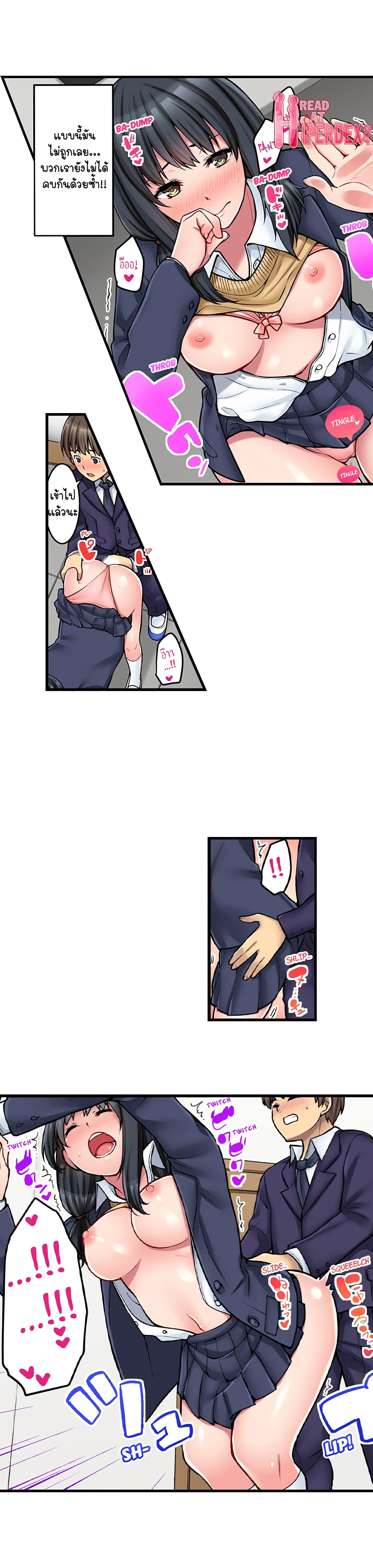 Ura Menu wa Sx desu!? page 9