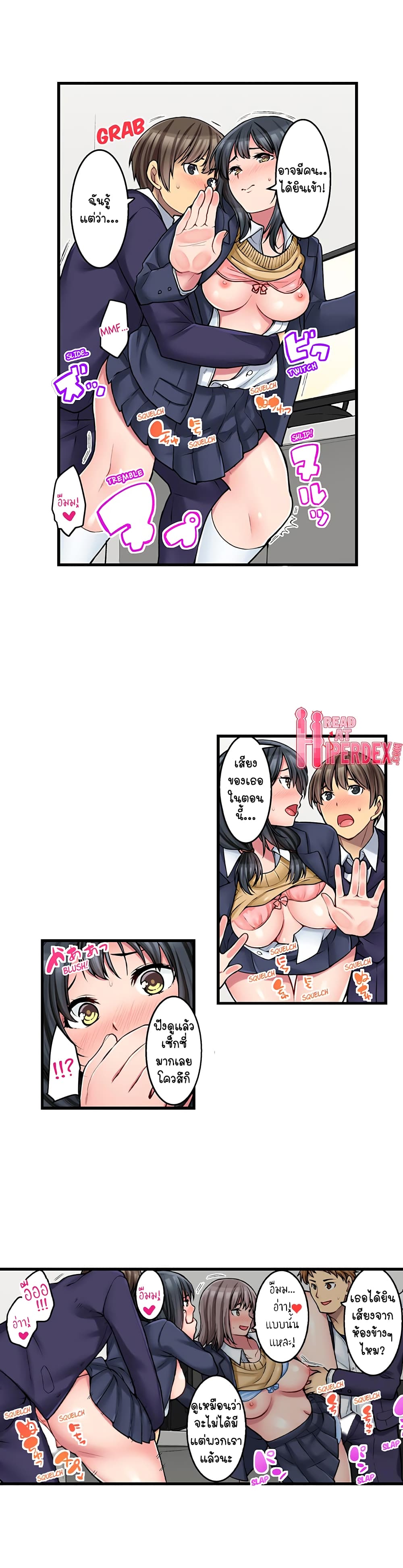 Ura Menu wa Sx desu!? page 3