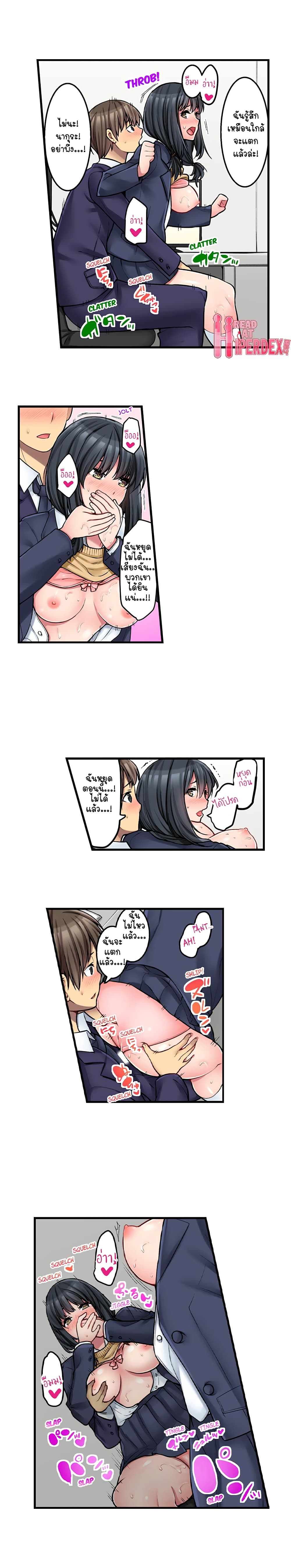 Ura Menu wa Sx desu!? page 4