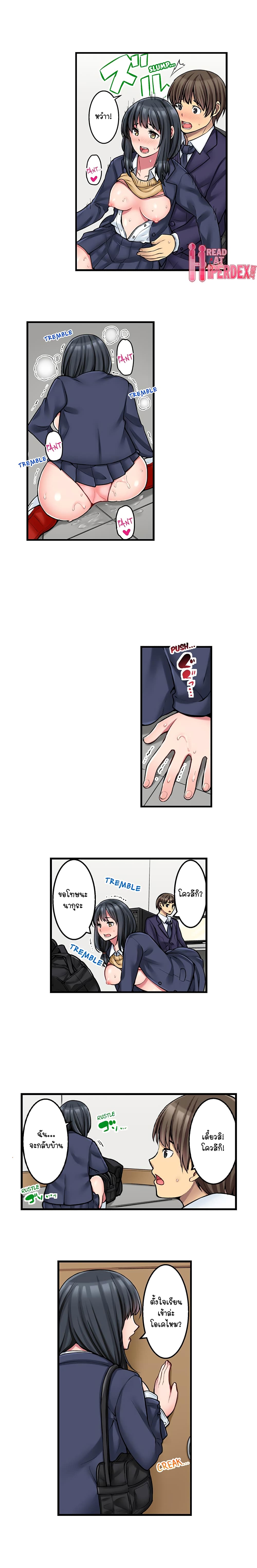 Ura Menu wa Sx desu!? page 6