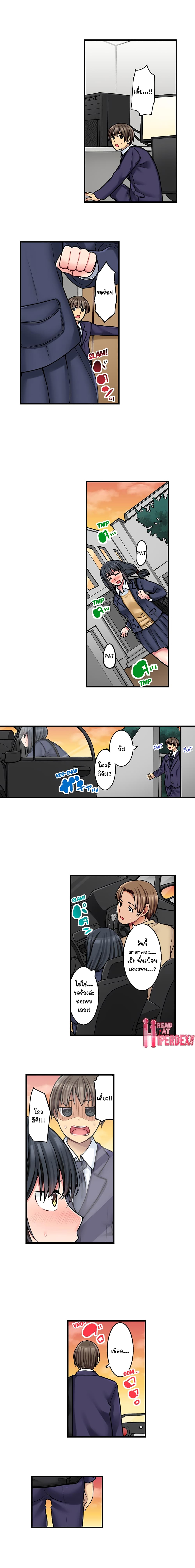 Ura Menu wa Sx desu!? page 7