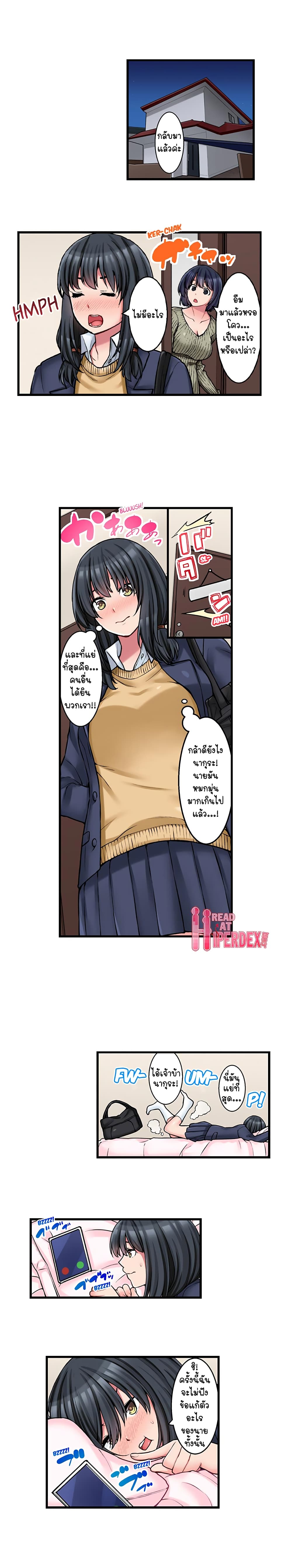 Ura Menu wa Sx desu!? page 8