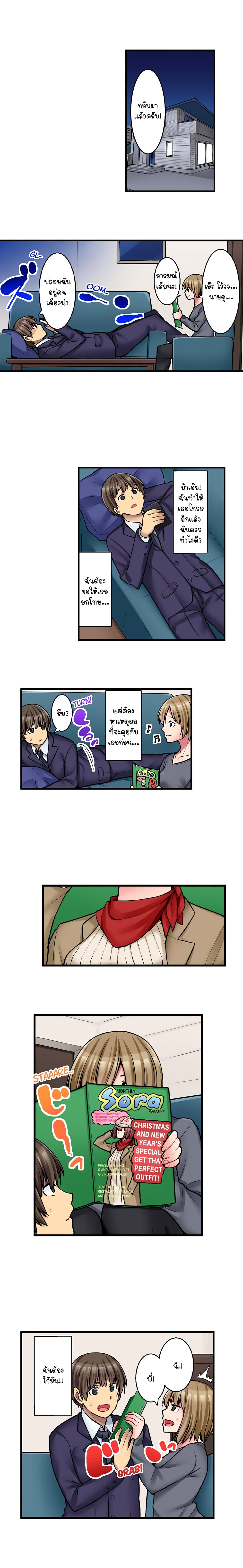 Ura Menu wa Sx desu!? page 9