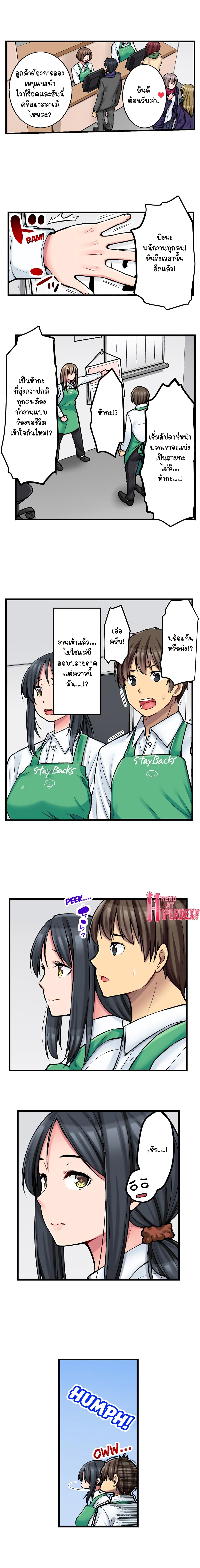Ura Menu wa Sx desu!? page 2
