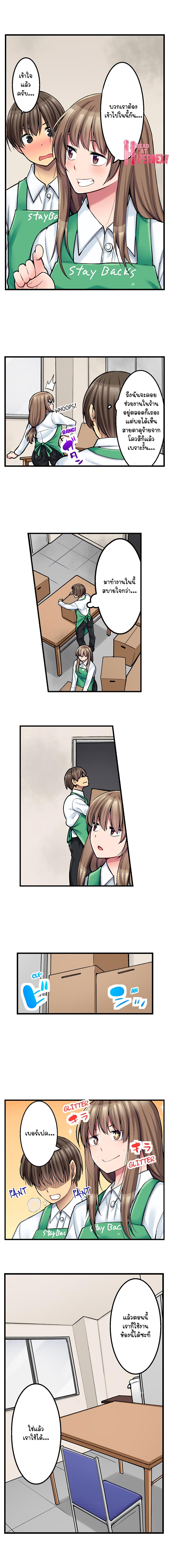 Ura Menu wa Sx desu!? page 4