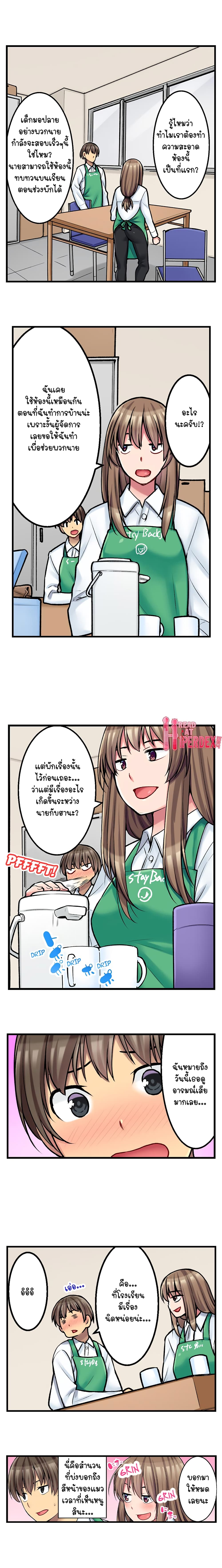 Ura Menu wa Sx desu!? page 5