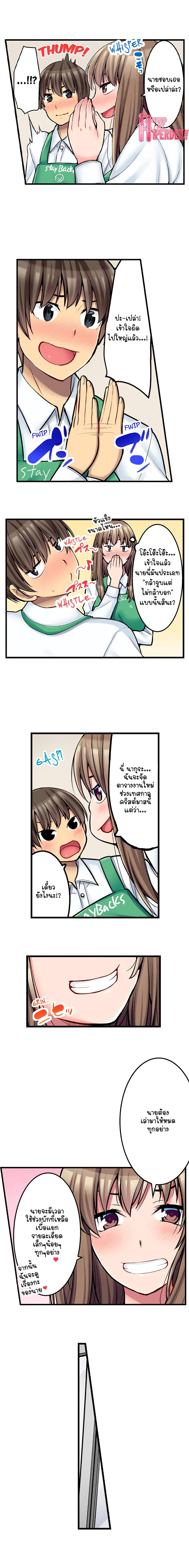Ura Menu wa Sx desu!? page 6