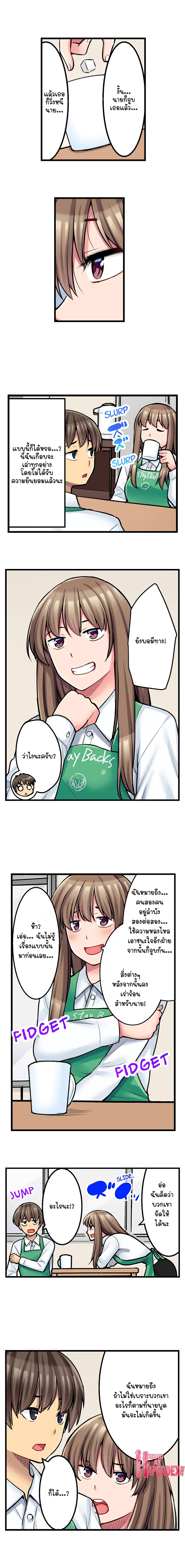 Ura Menu wa Sx desu!? page 7