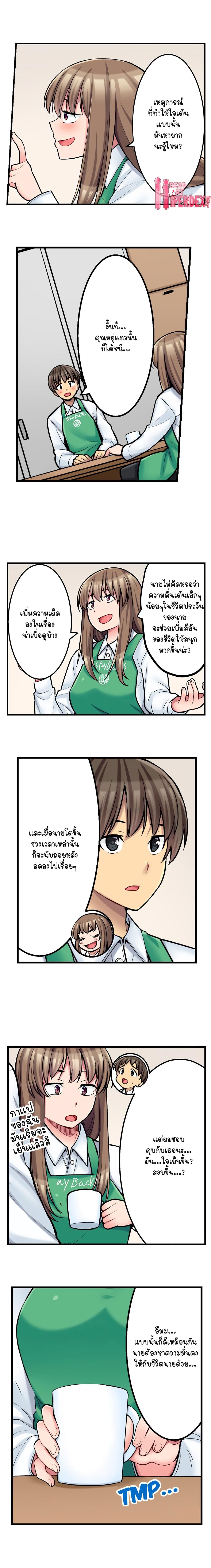 Ura Menu wa Sx desu!? page 8