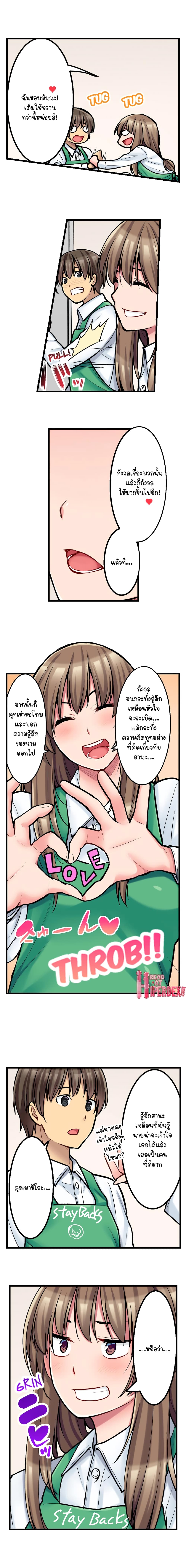 Ura Menu wa Sx desu!? page 9