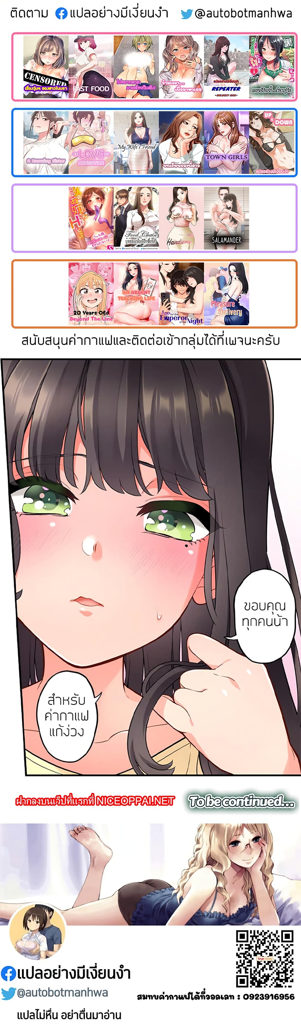 Ura Menu wa Sx desu!? page 10
