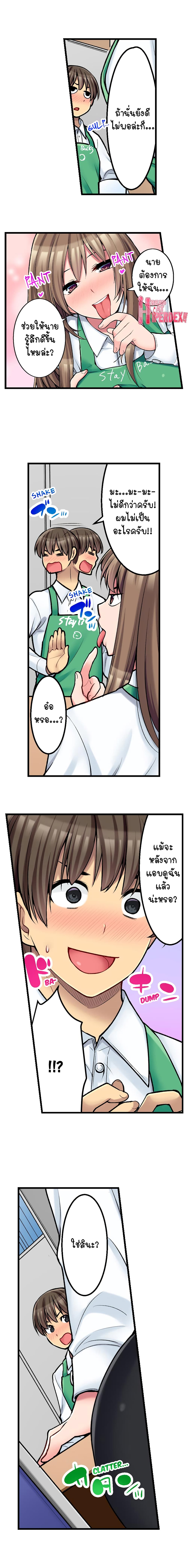 Ura Menu wa Sx desu!? page 2