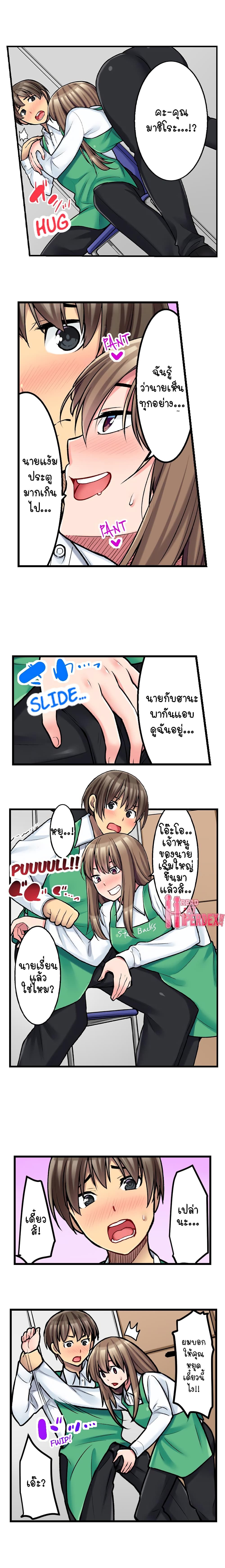 Ura Menu wa Sx desu!? page 3