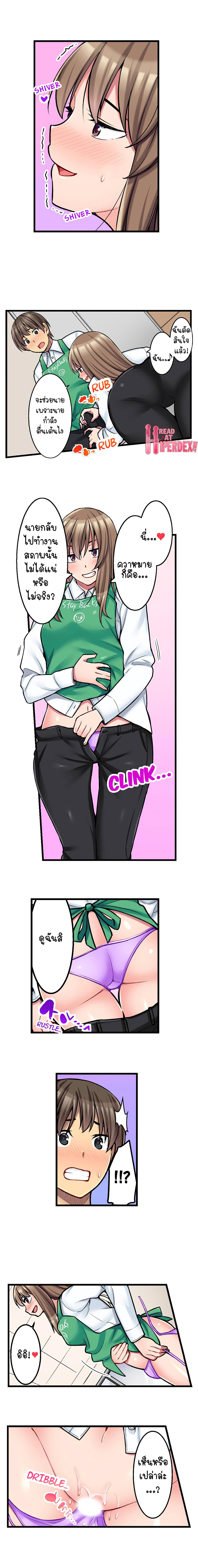Ura Menu wa Sx desu!? page 4