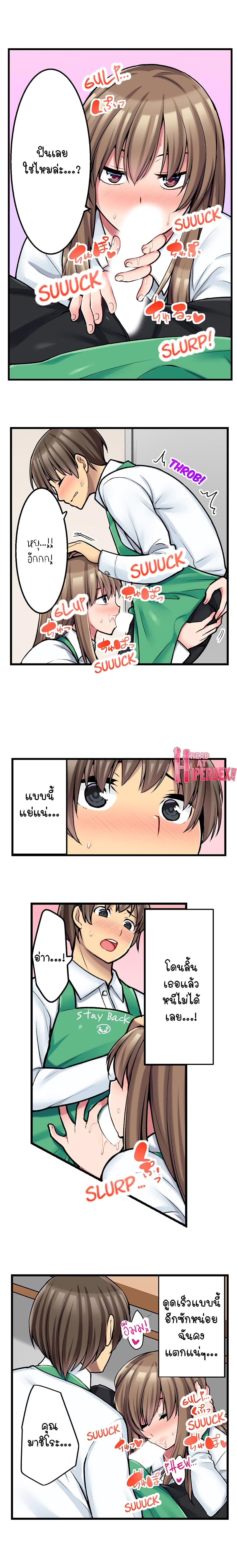 Ura Menu wa Sx desu!? page 7