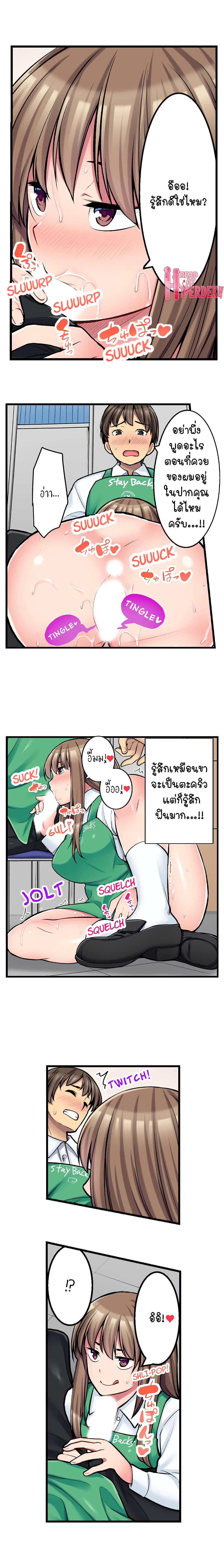 Ura Menu wa Sx desu!? page 8