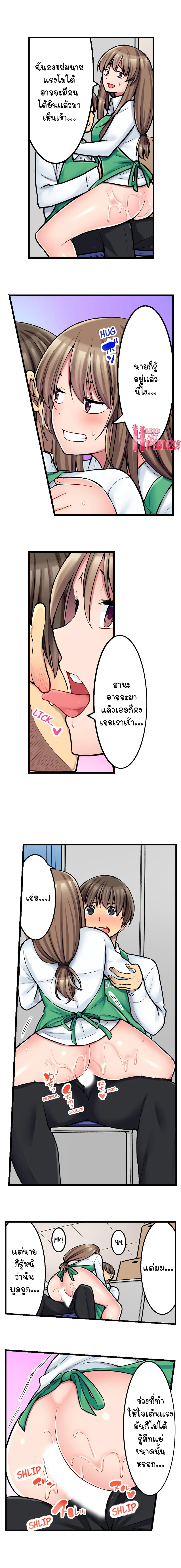 Ura Menu wa Sx desu!? page 9