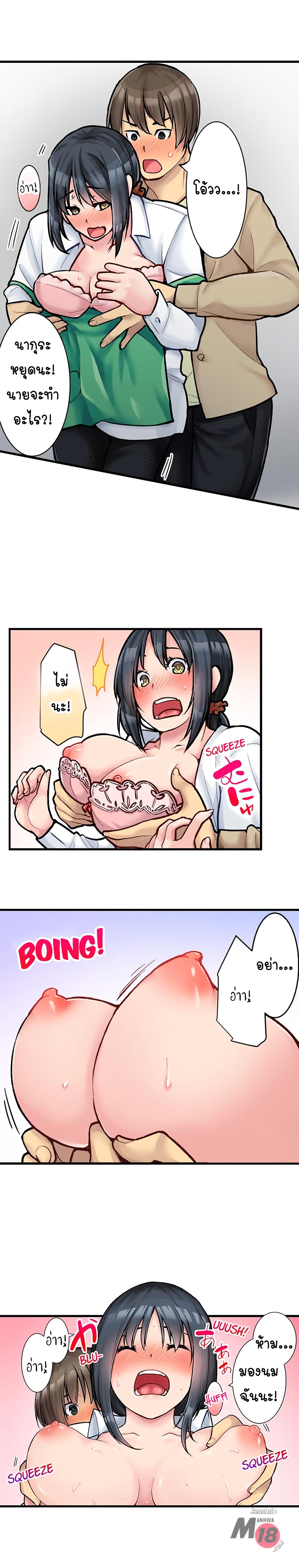 Ura Menu wa Sx desu!? page 3