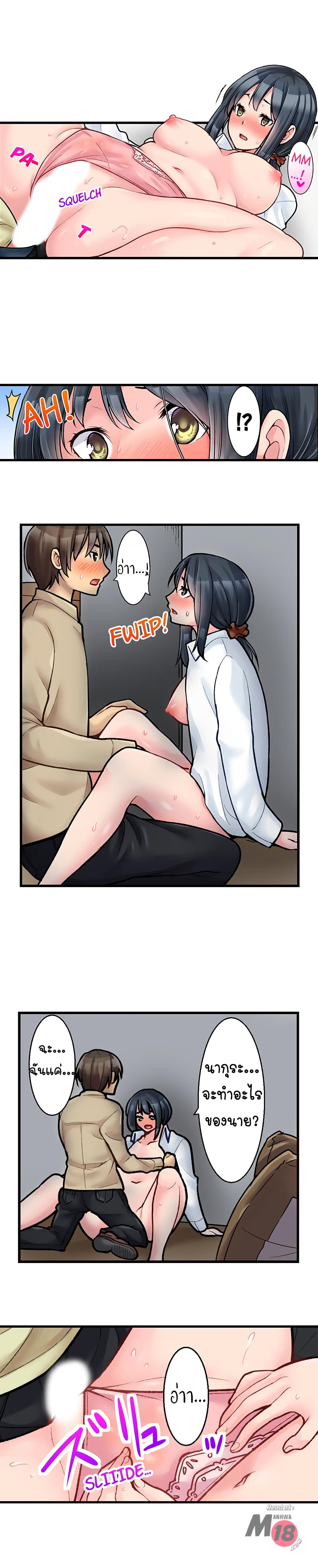 Ura Menu wa Sx desu!? page 9