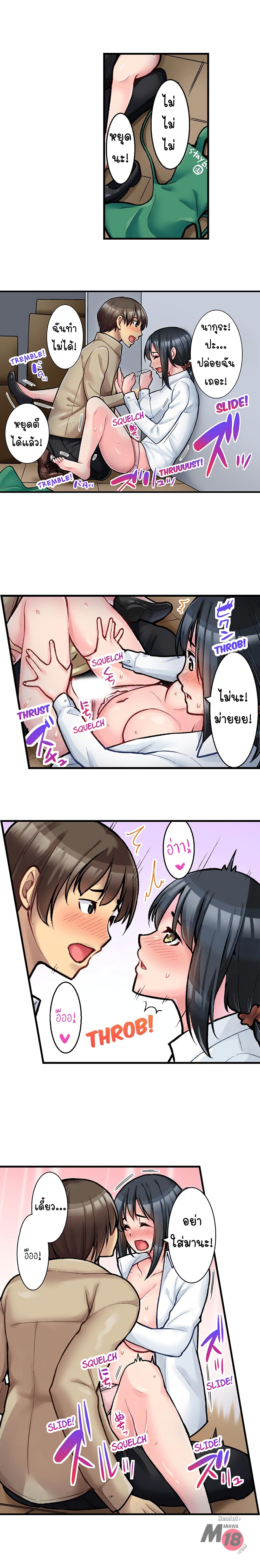Ura Menu wa Sx desu!? page 10