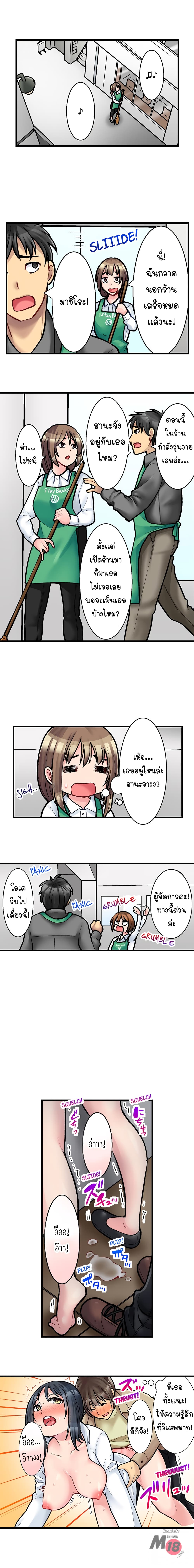 Ura Menu wa Sx desu!? page 3