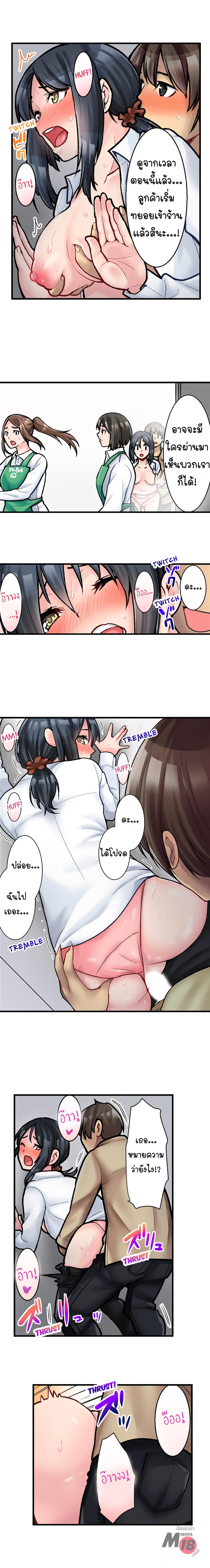 Ura Menu wa Sx desu!? page 4