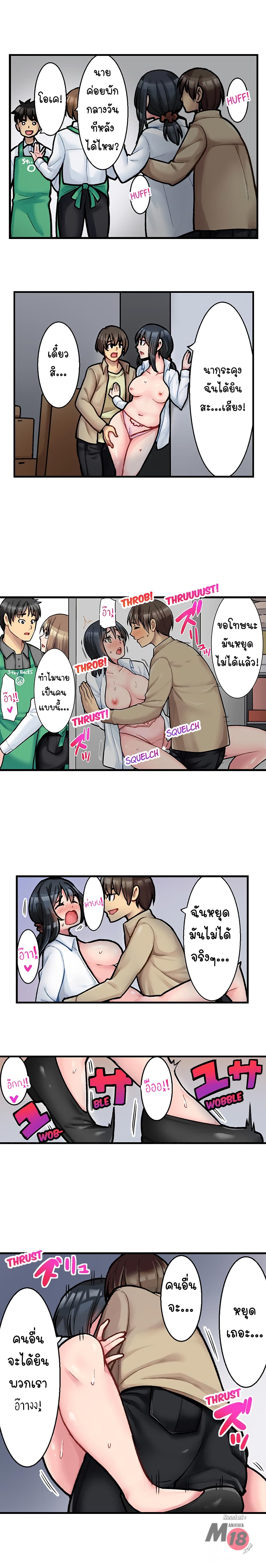 Ura Menu wa Sx desu!? page 5