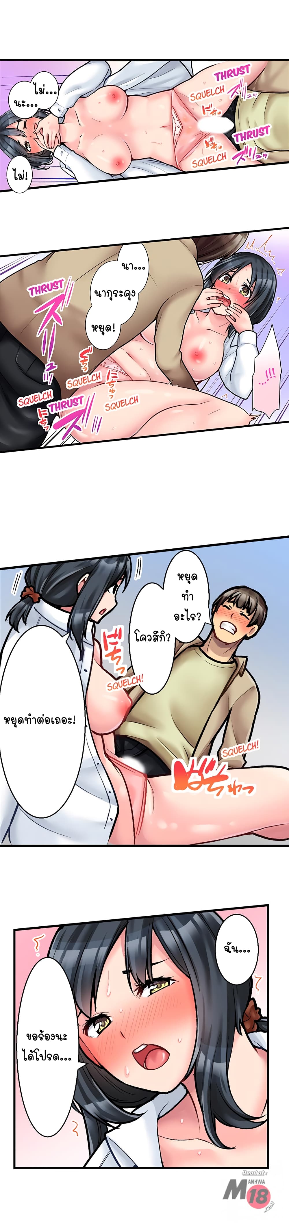 Ura Menu wa Sx desu!? page 7