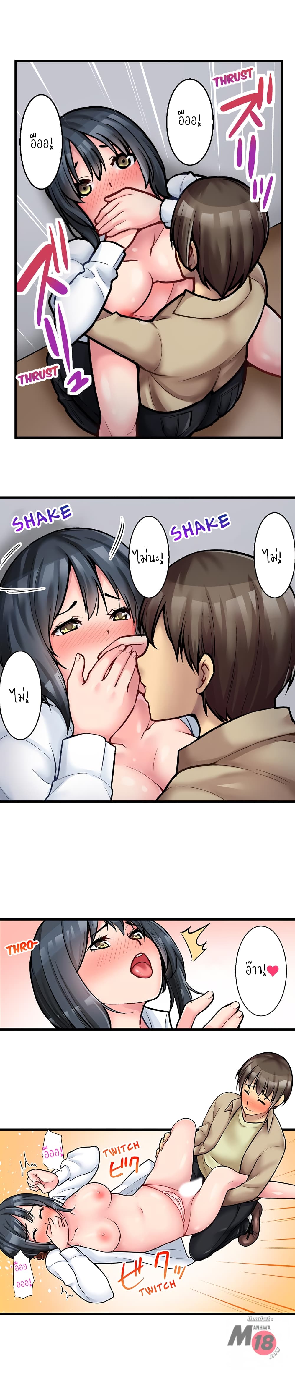 Ura Menu wa Sx desu!? page 8